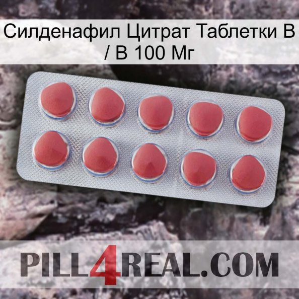 Sildenafil Citrate Tablets Ip 100 Mg 18.jpg